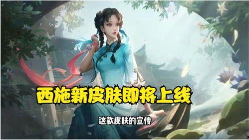西施最新新皮肤爆料,西施全新皮肤惊艳亮相 第3张 西施最新新皮肤爆料,西施全新皮肤惊艳亮相 第3张