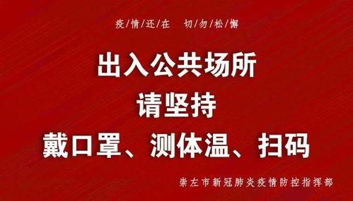 崇左新闻爆料电话查询,揭秘市民身边事，共建和谐美好家园  第1张