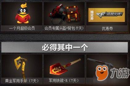 cf钥匙抽奖活动爆料最新,最新爆料揭秘活动亮点！  第2张