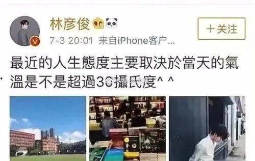 林彦俊八卦爆料最新,揭秘娱乐圈最新八卦爆料 第2张 林彦俊八卦爆料最新,揭秘娱乐圈最新八卦爆料 第2张